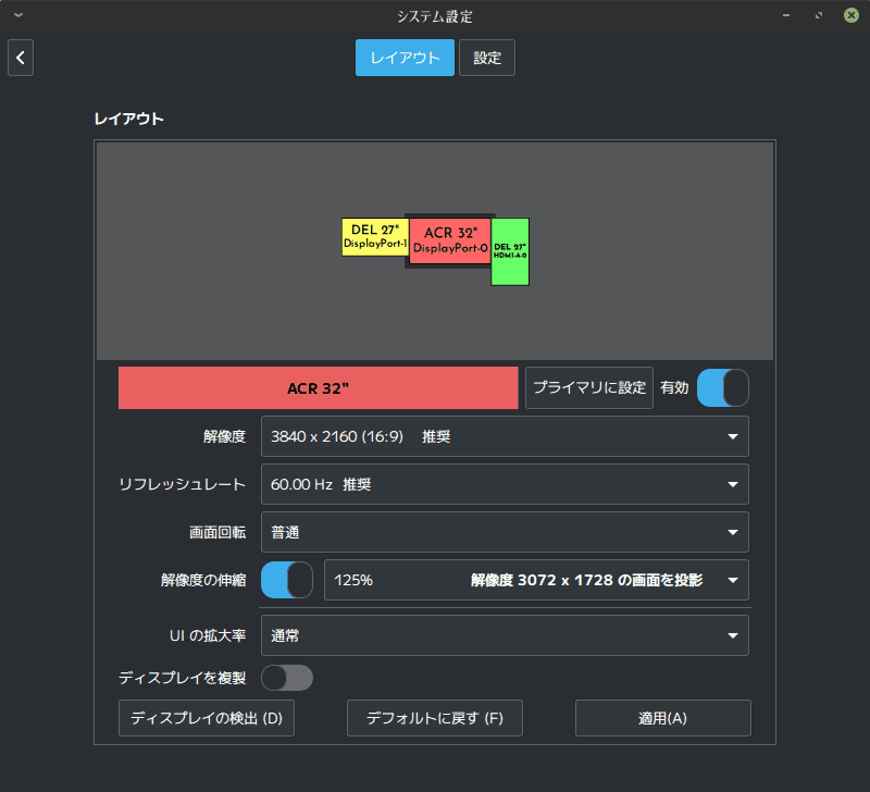 CinnamonによるFractional scalingの設定