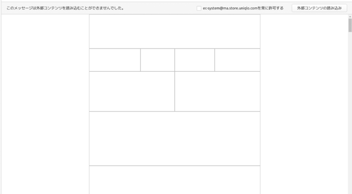 外部コンテンツは自動では読み込まない